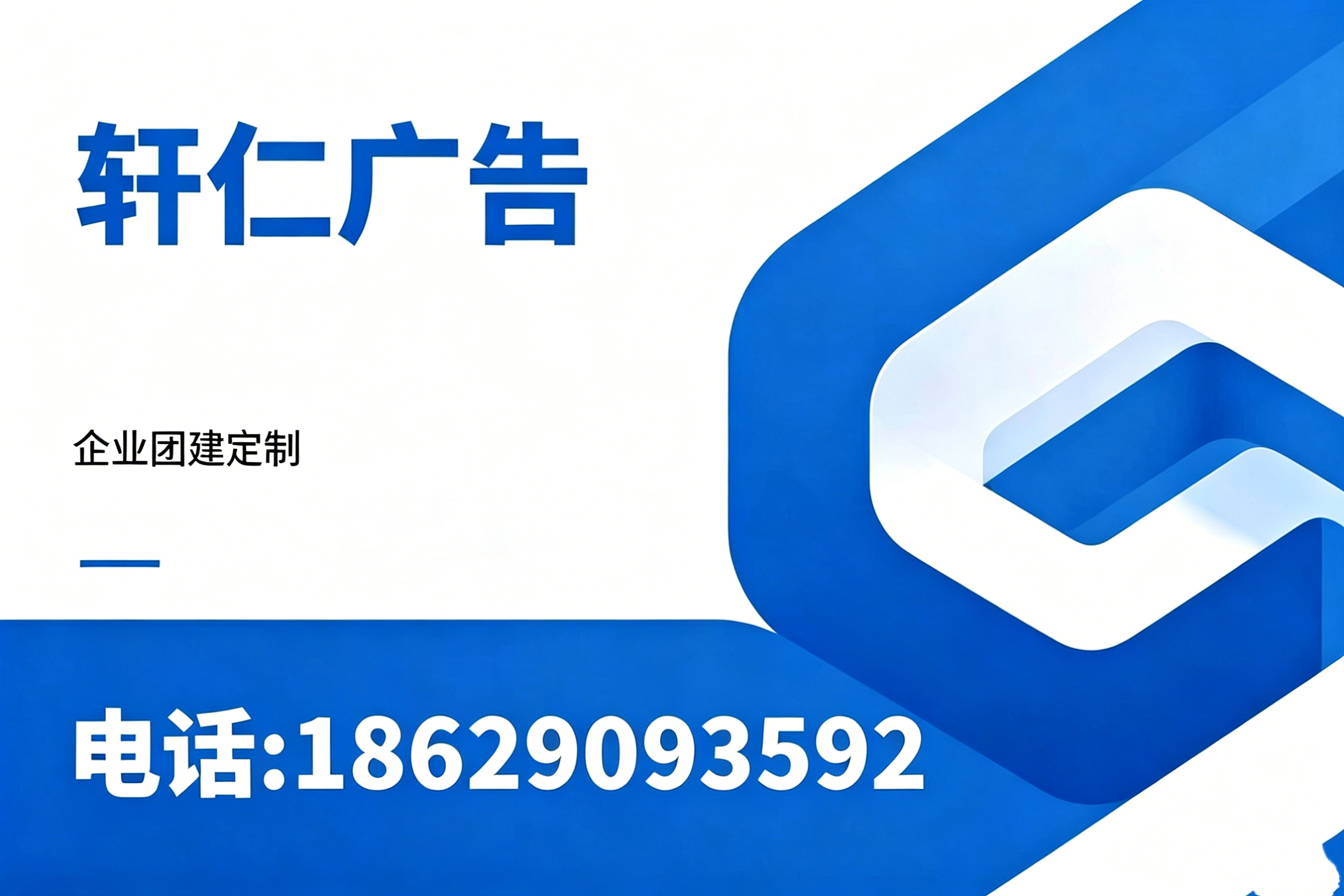 轩仁广告铜川线上分站
